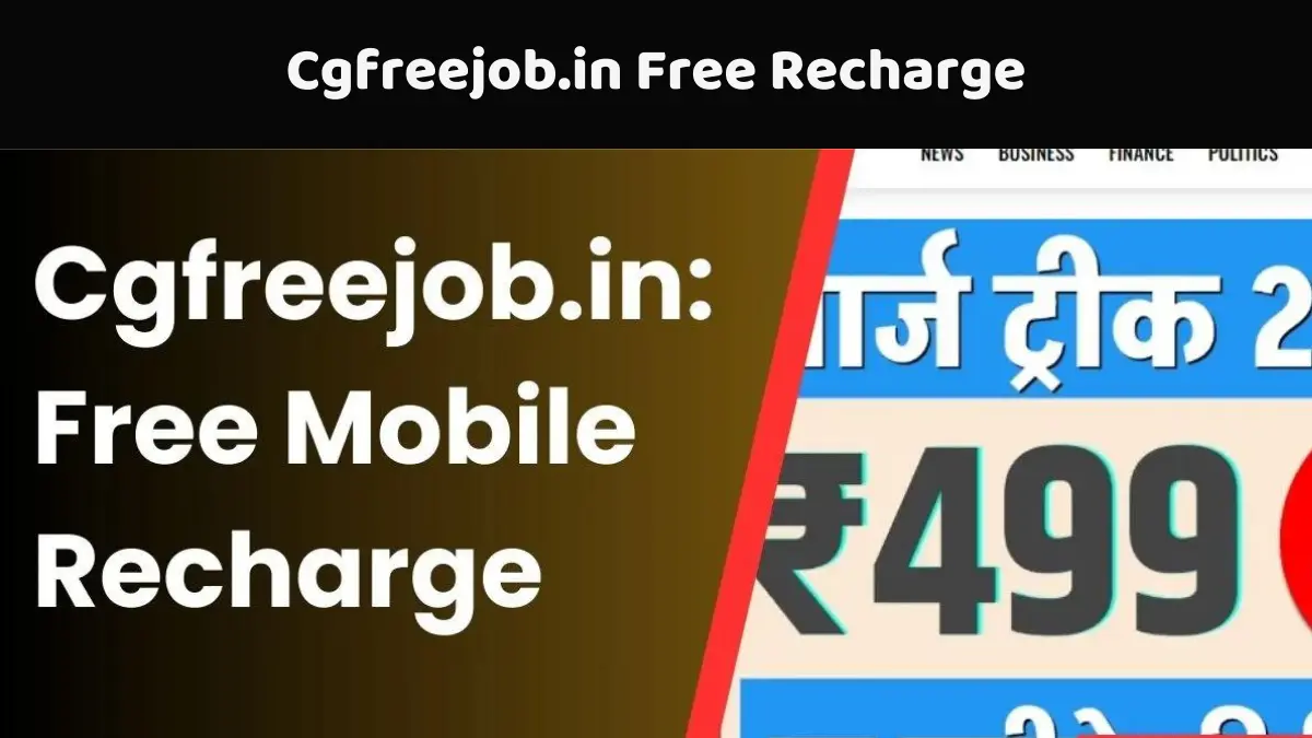 Cgfreejob.in Free Recharge