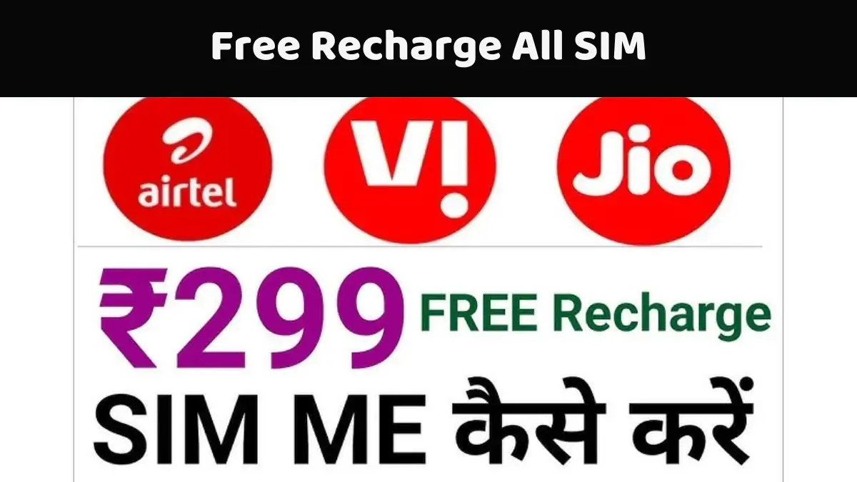 Free Recharge All SIM